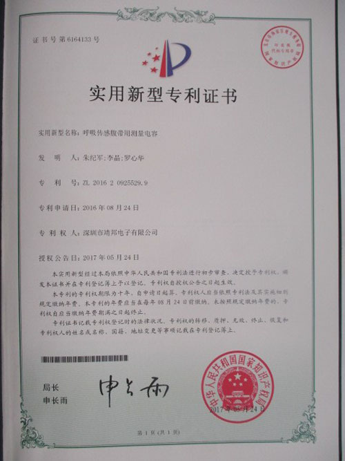 Patent(04)